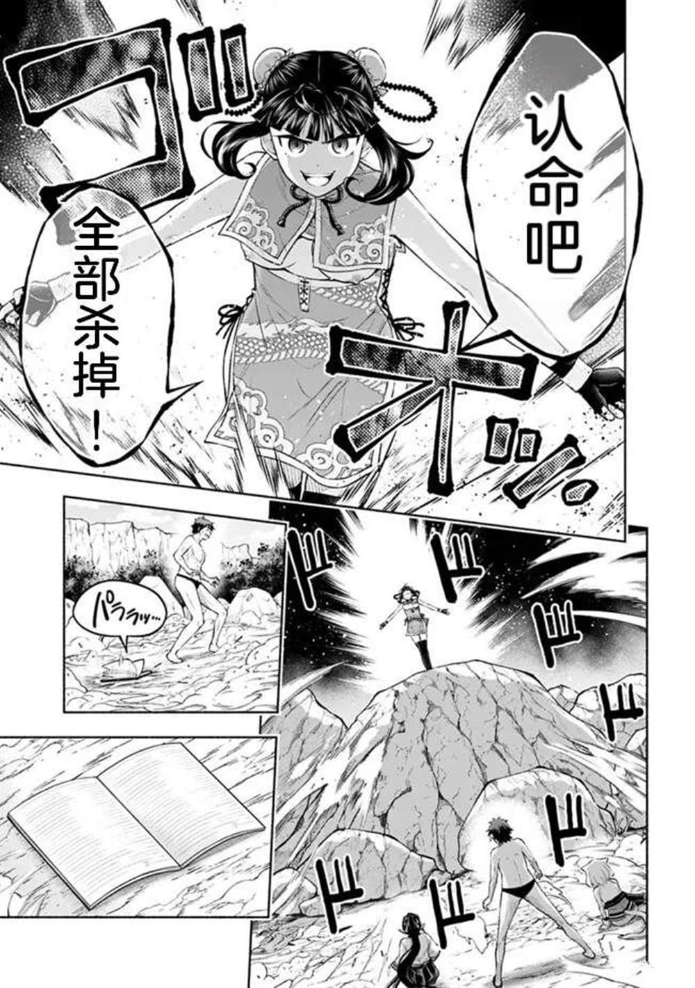 第24话