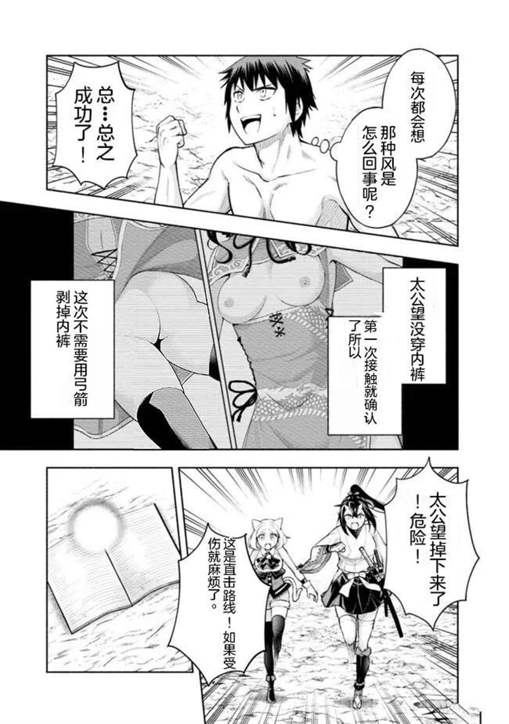 第24话