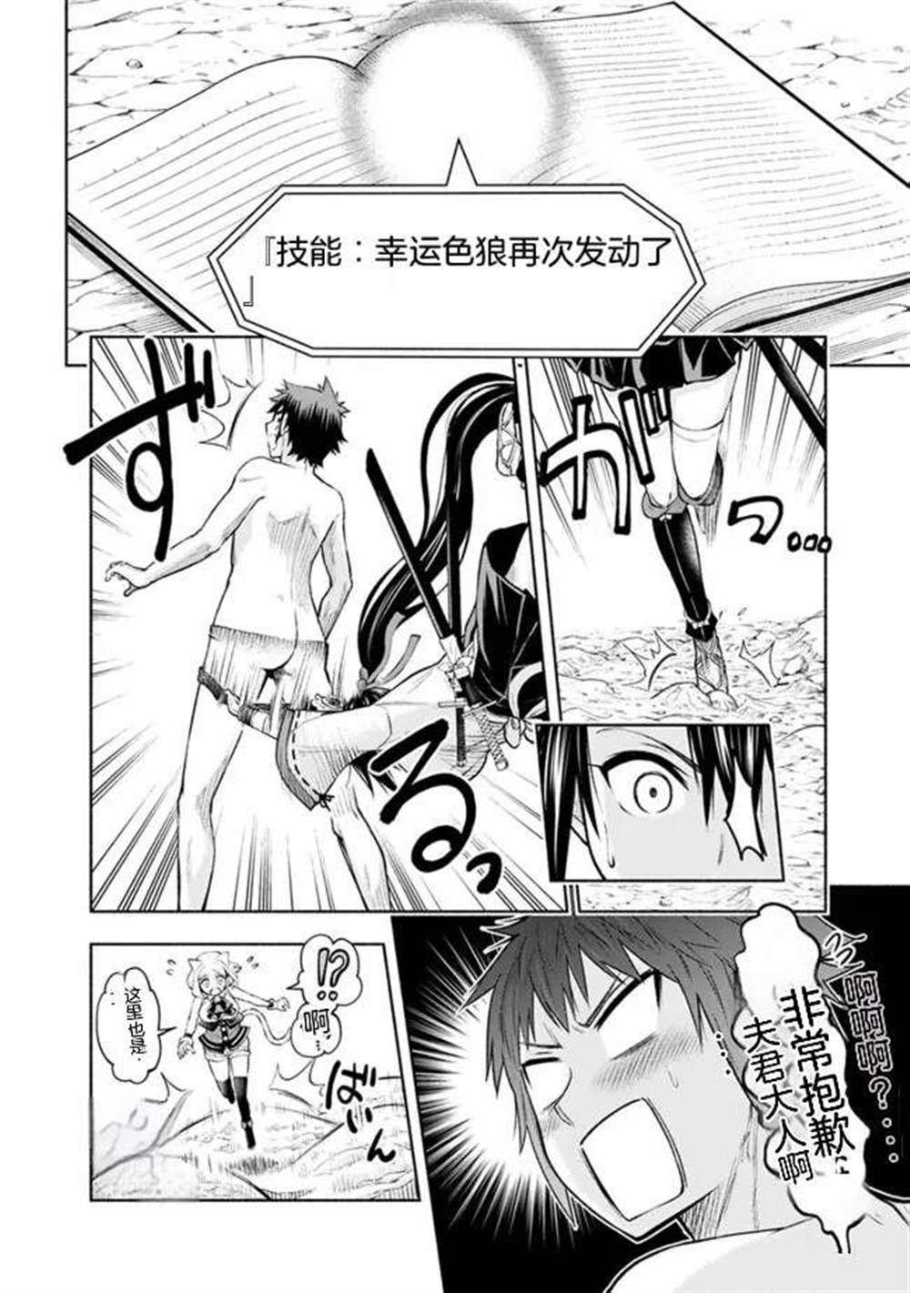 第24话
