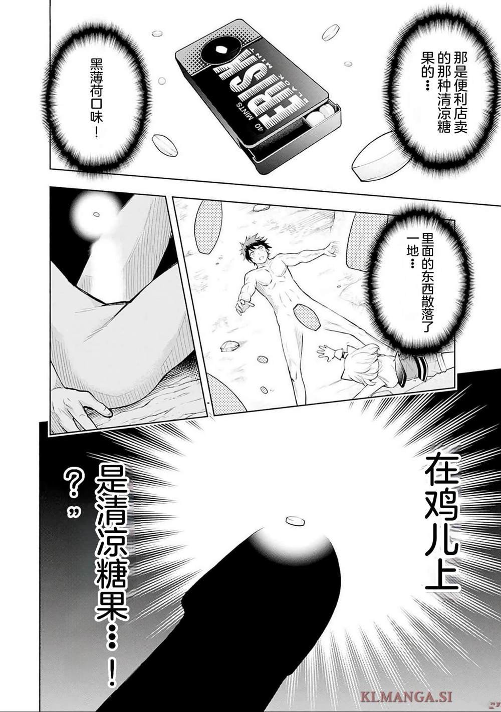 第24话