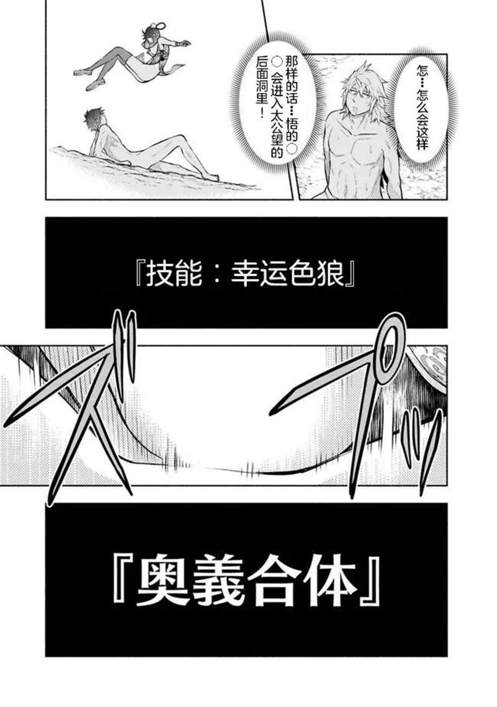 第24话
