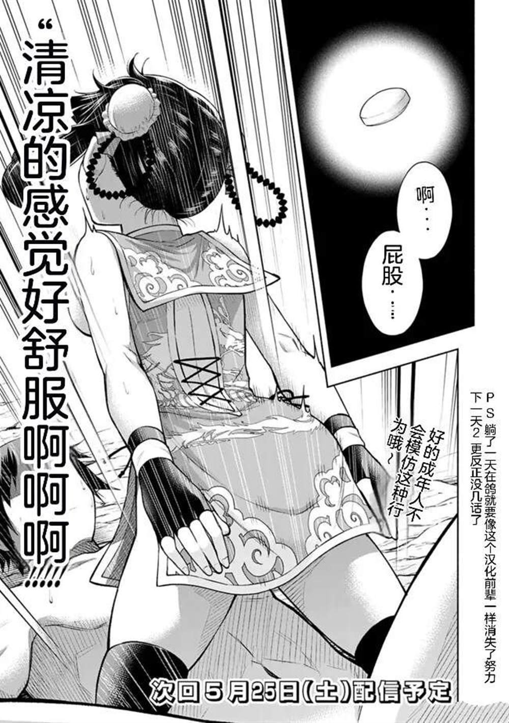 第24话