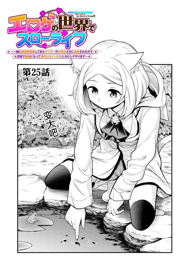第25话