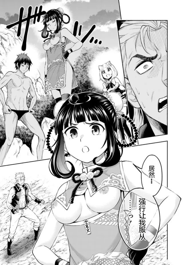 第25话