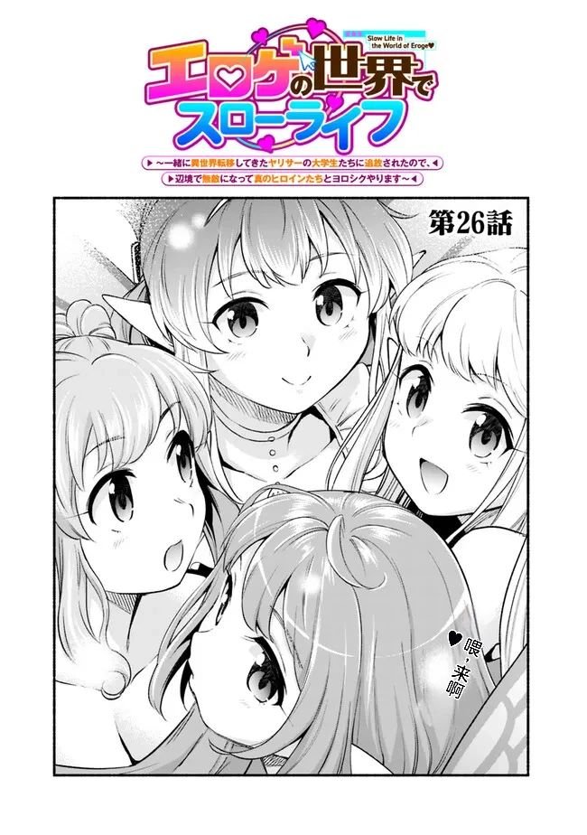 第26话