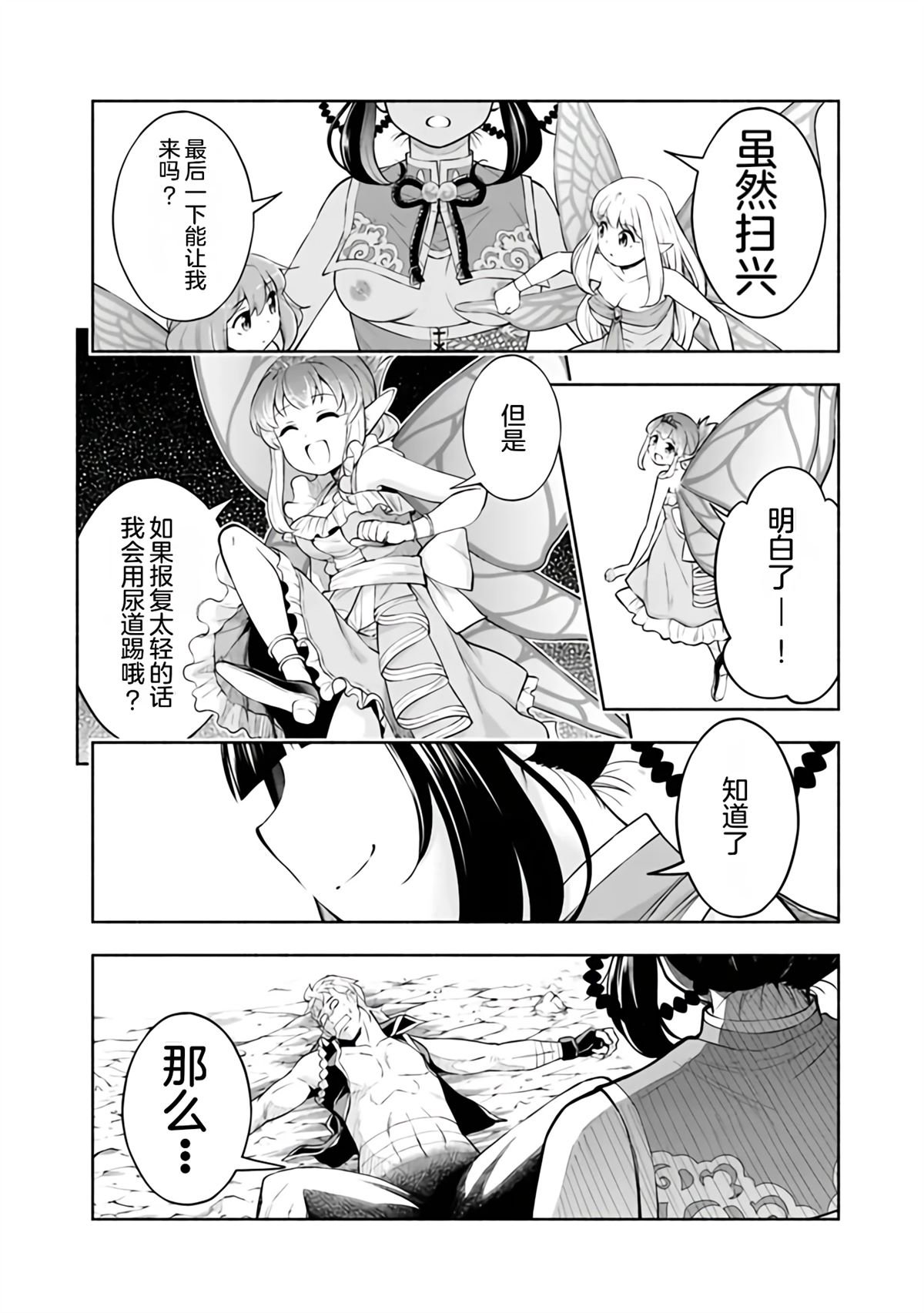 第26话