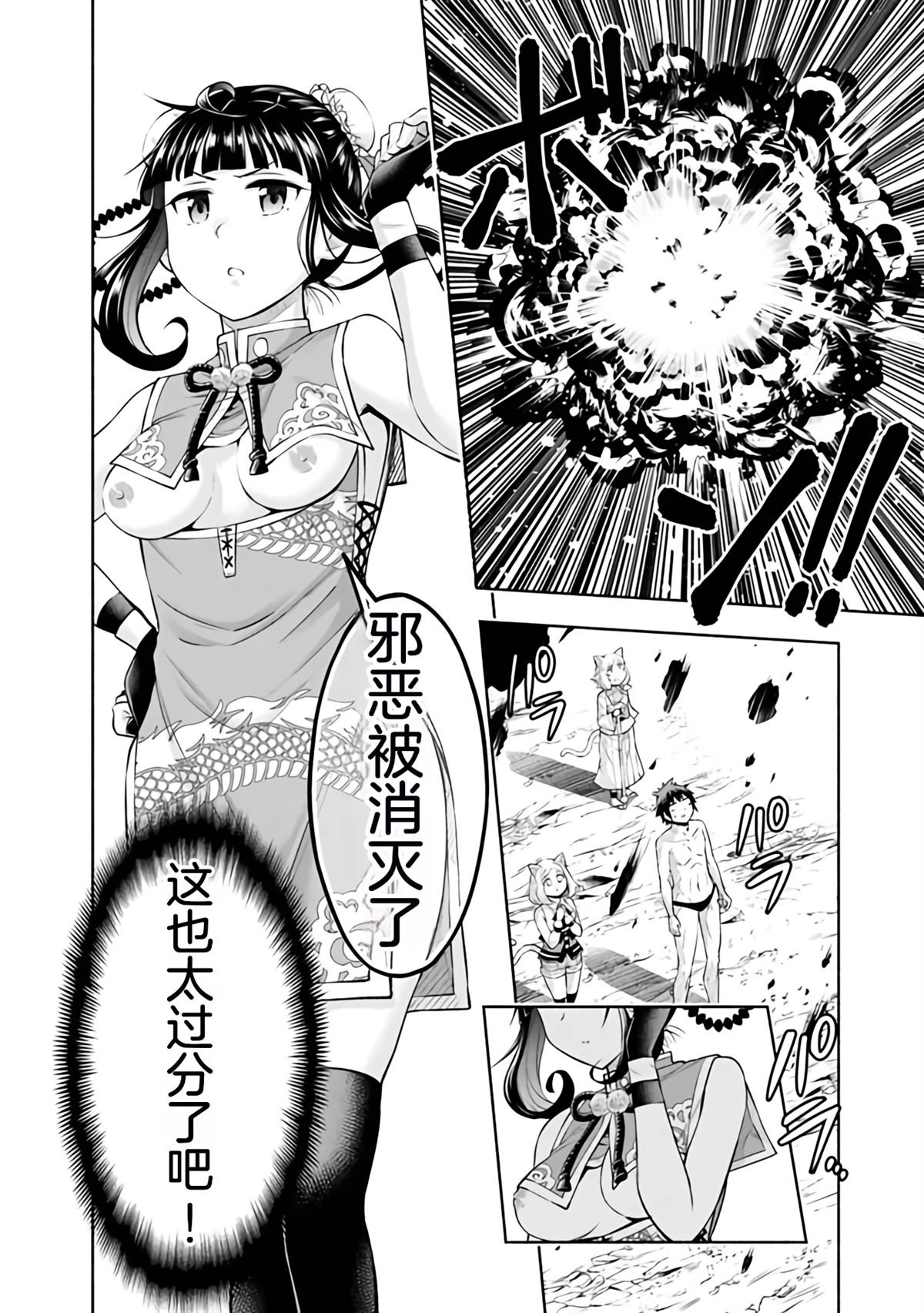 第26话