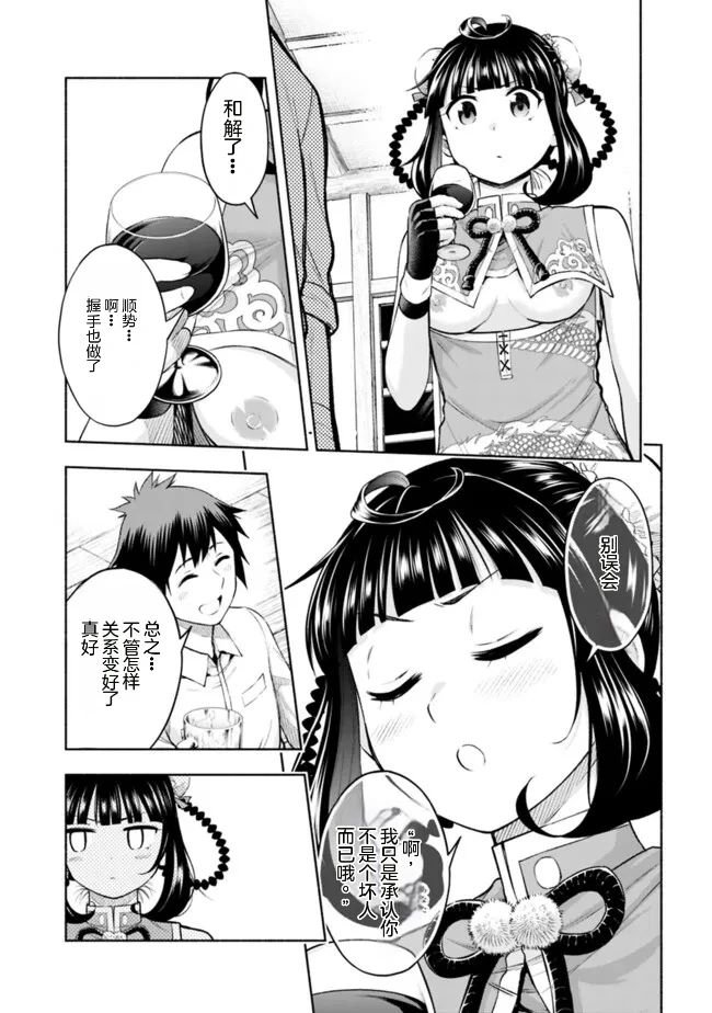 第26话