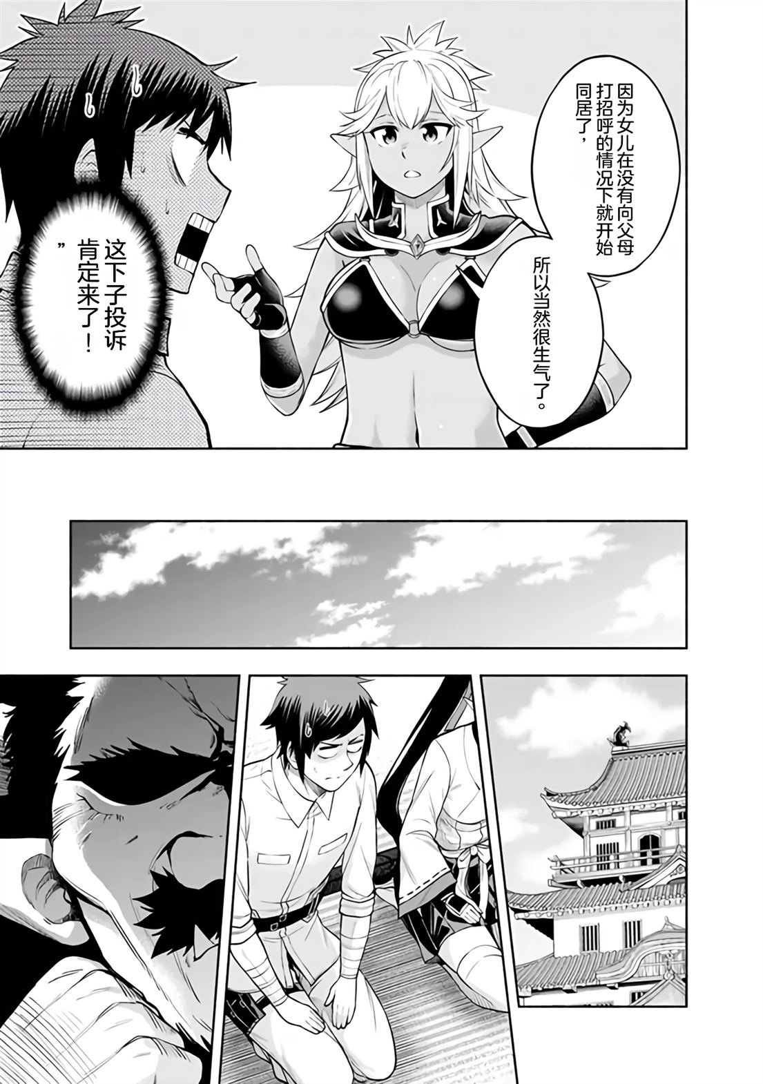 第28话