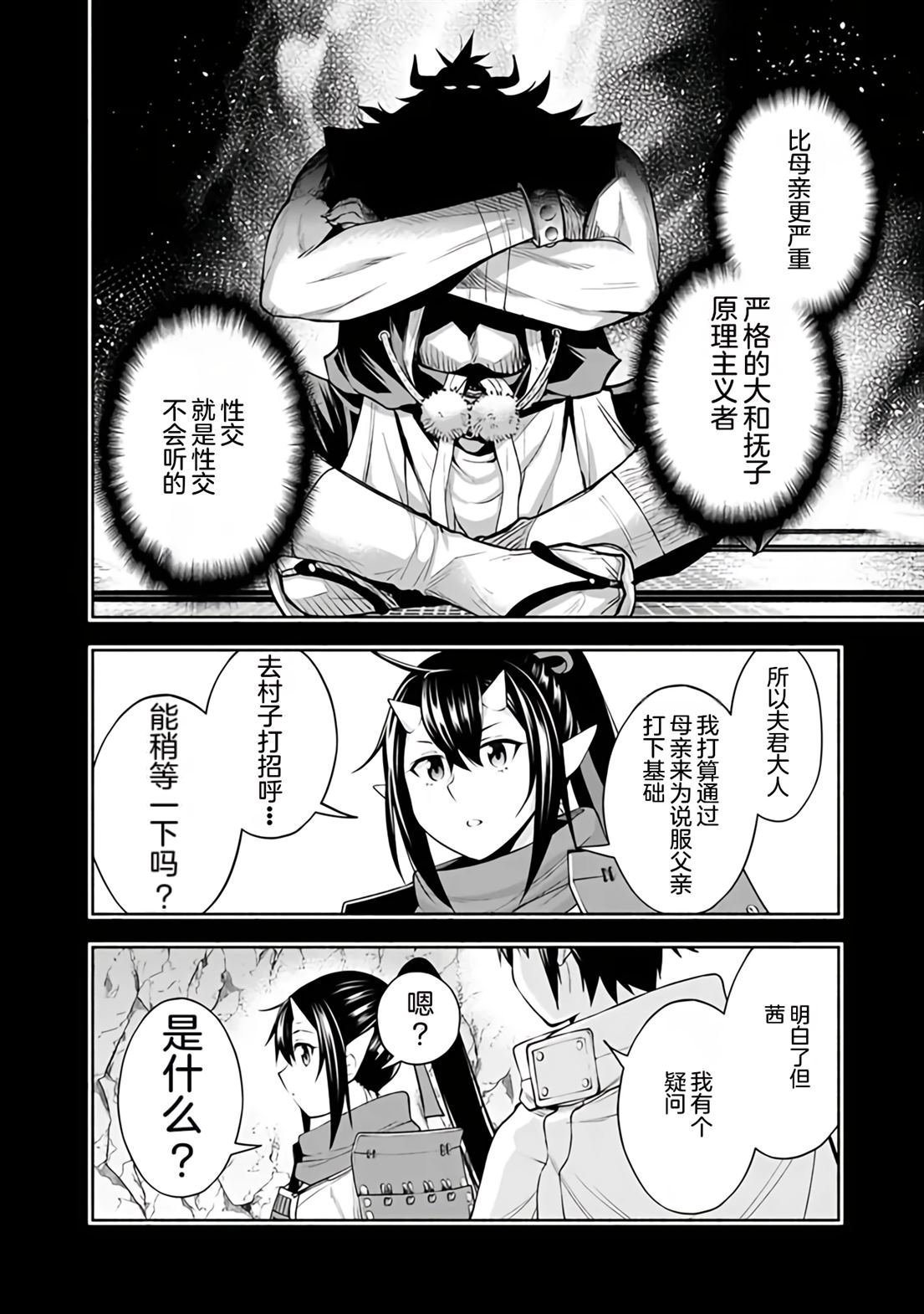 第28话