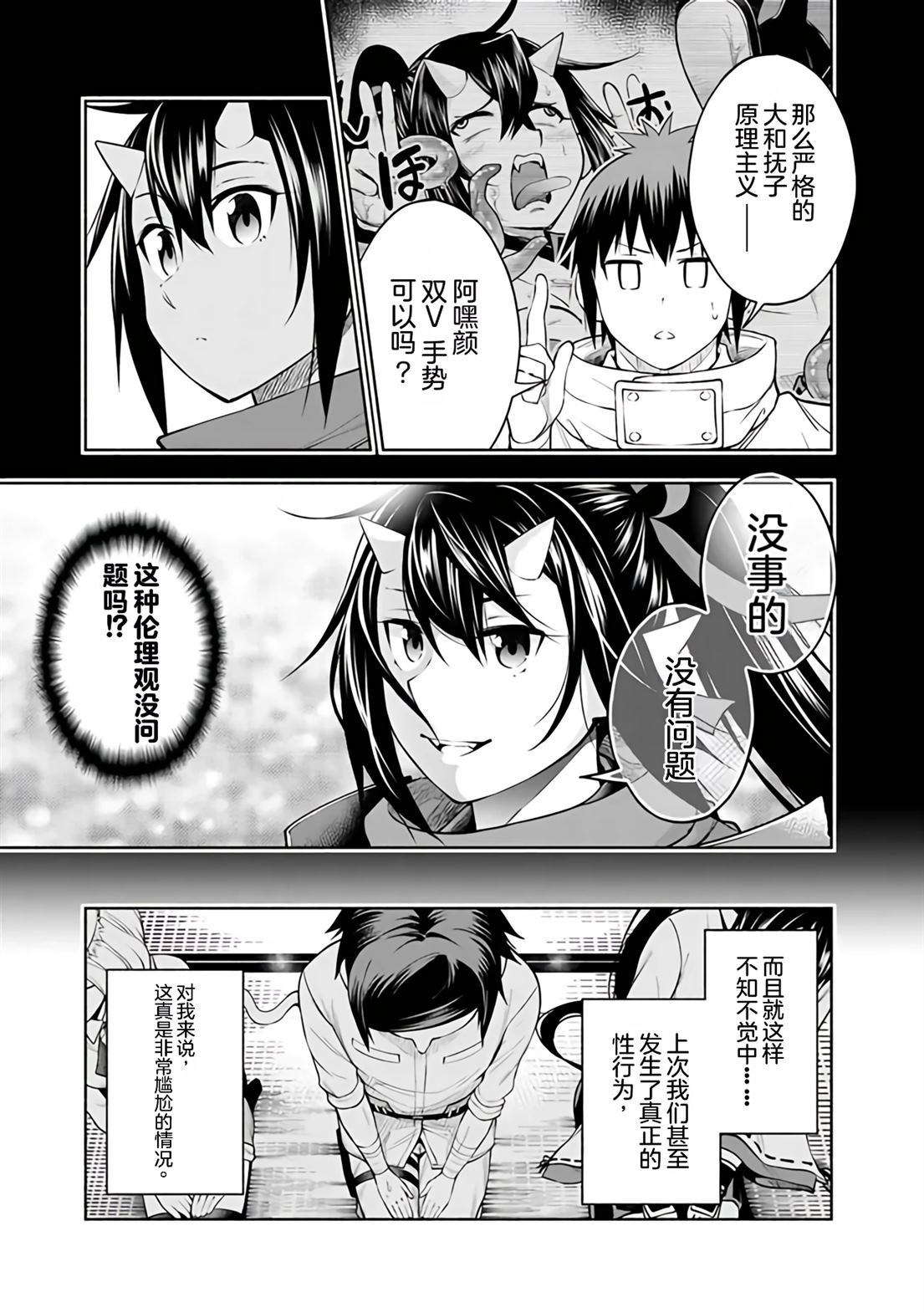 第28话