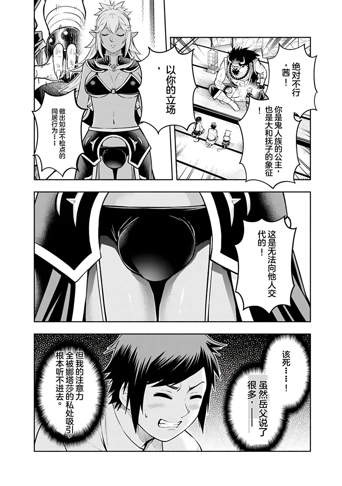 第28话