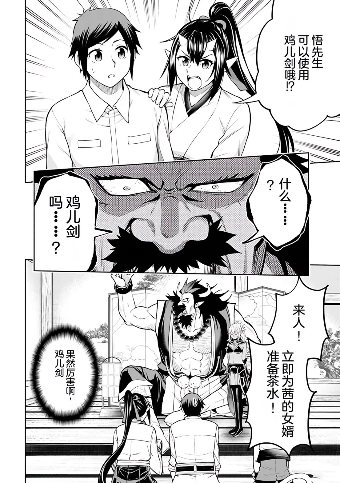 第28话