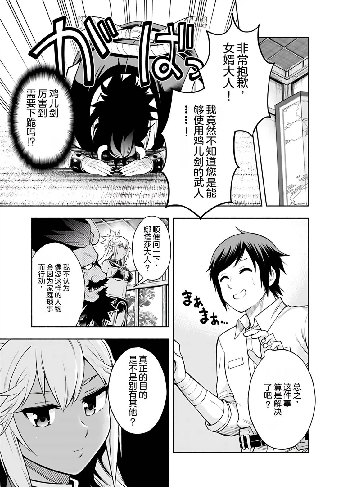 第28话