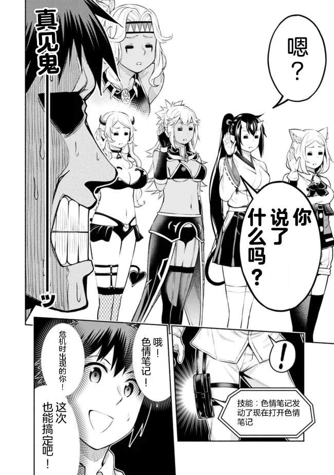 第29话