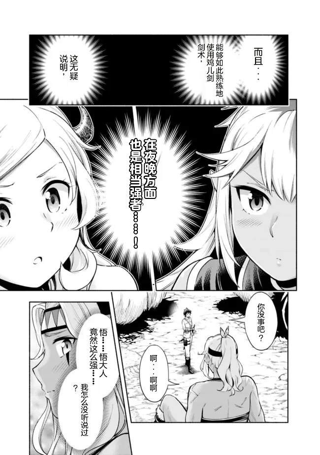 第30话