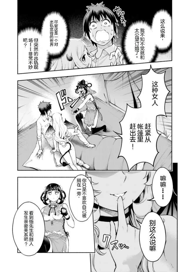 第30话
