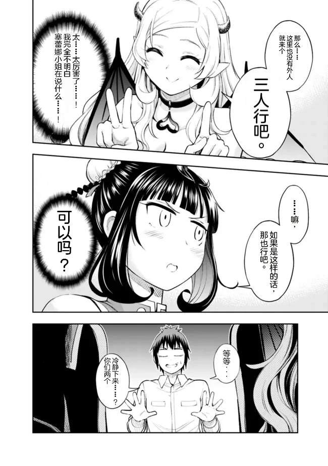 第30话