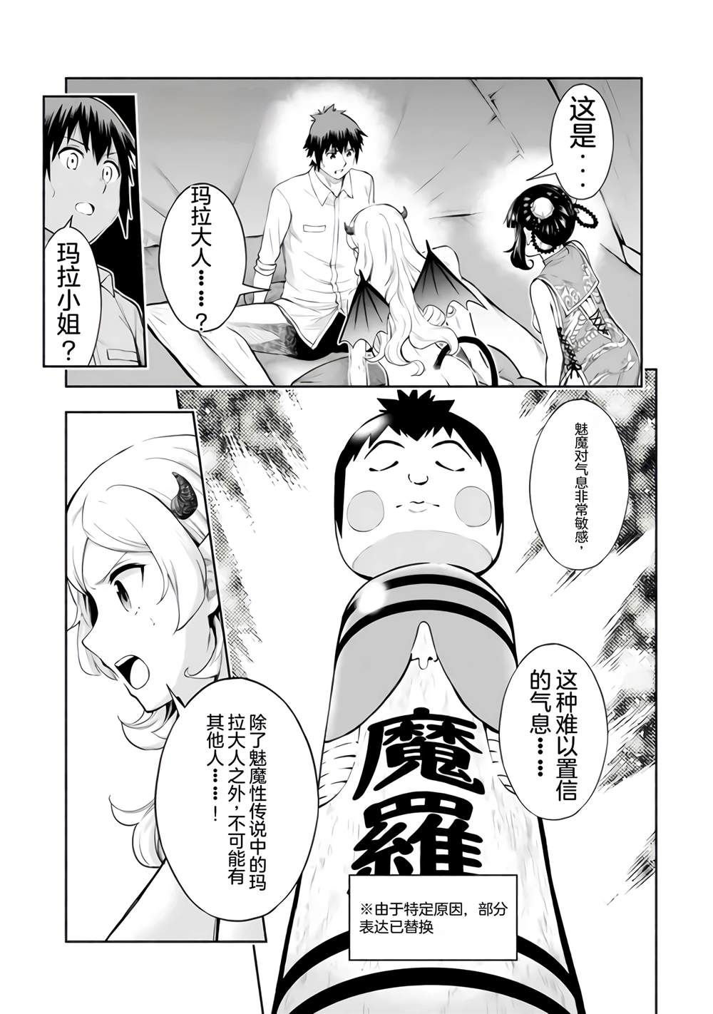 第31话
