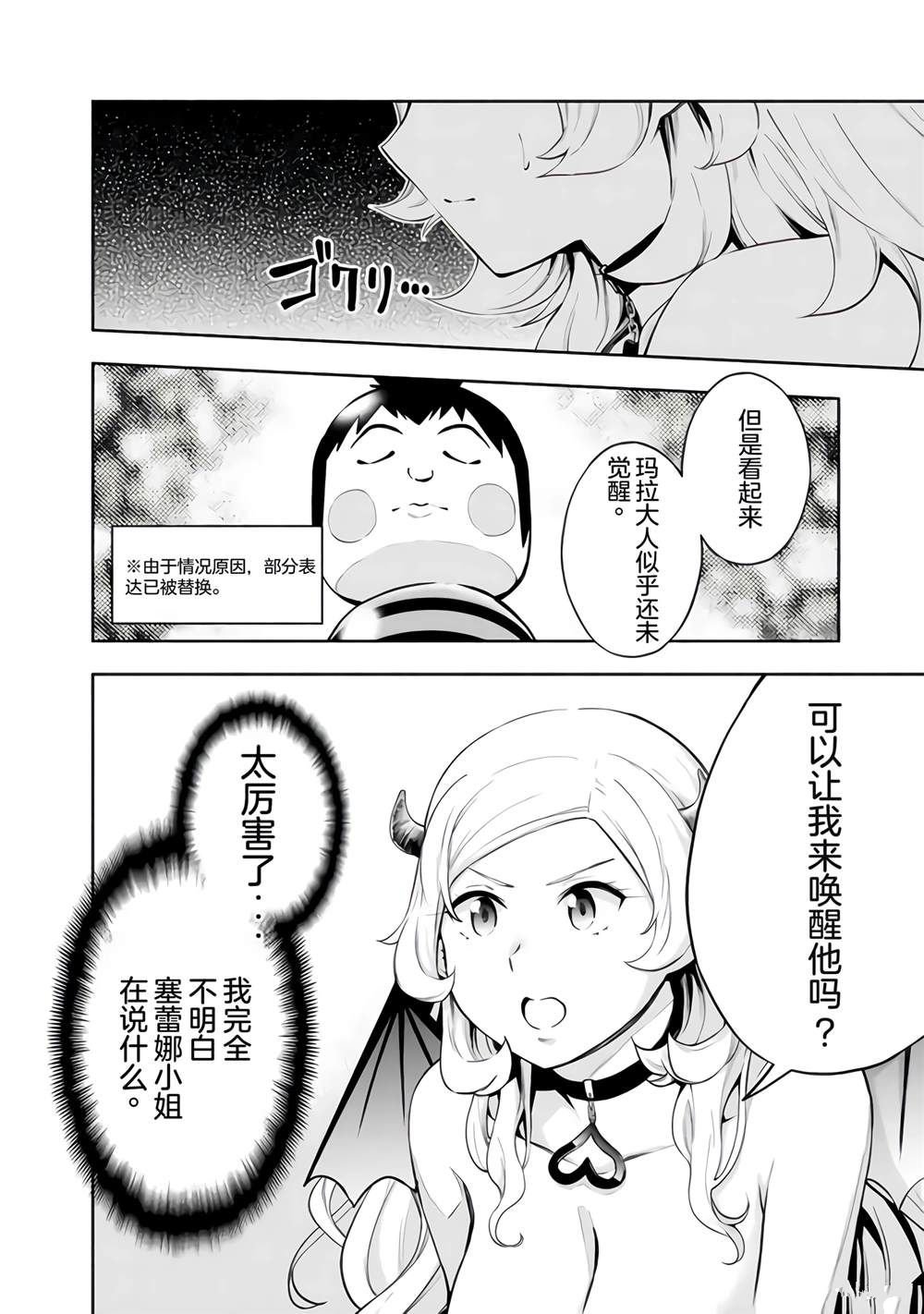 第31话