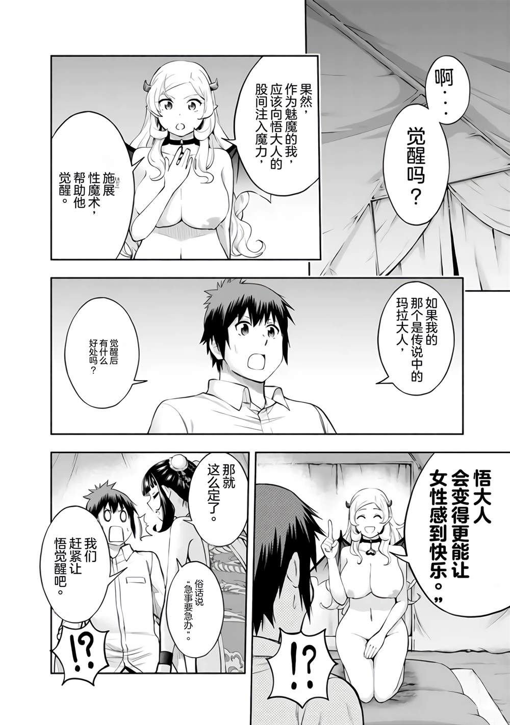 第31话