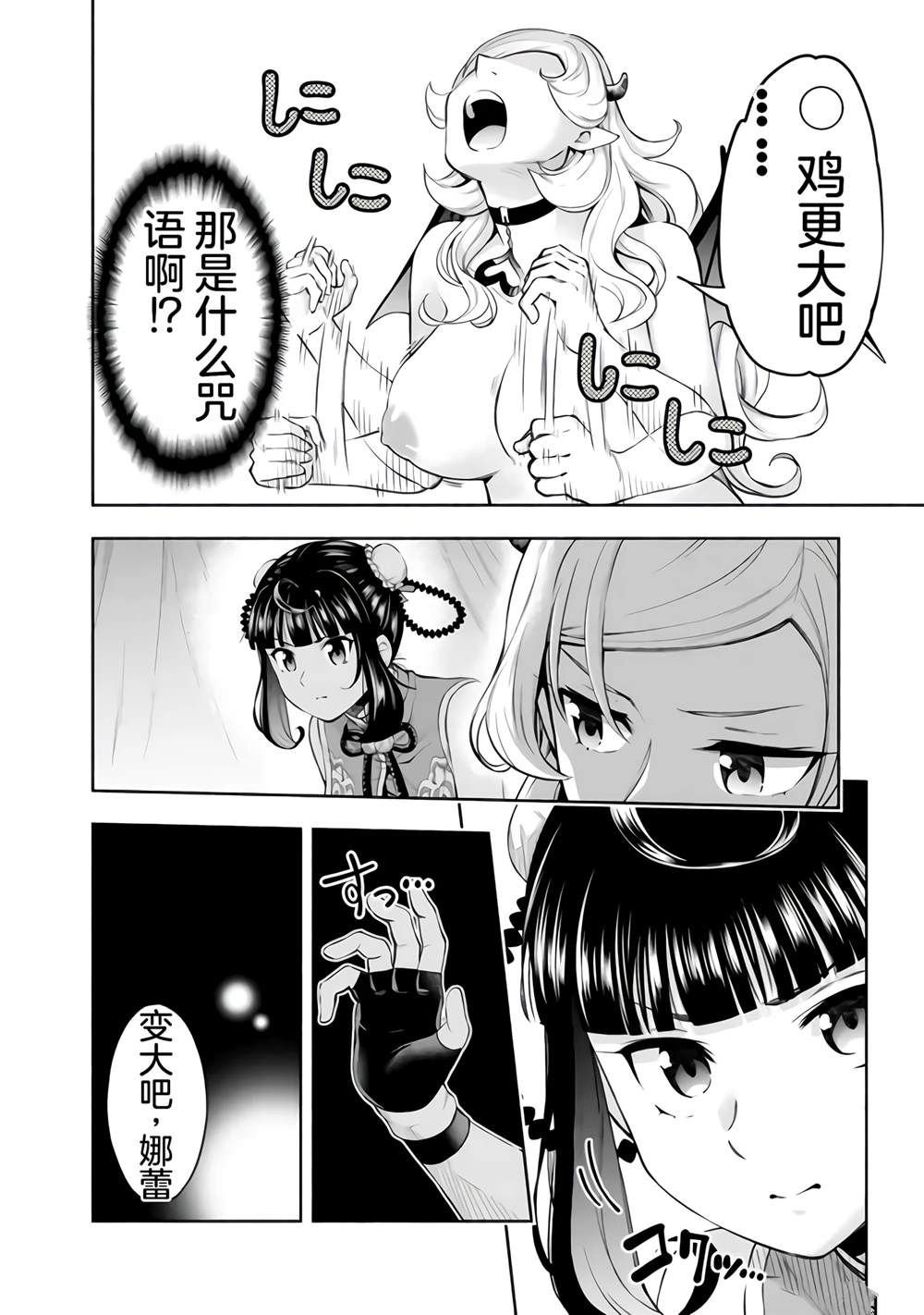 第31话