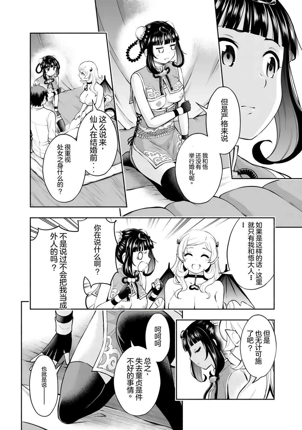 第31话