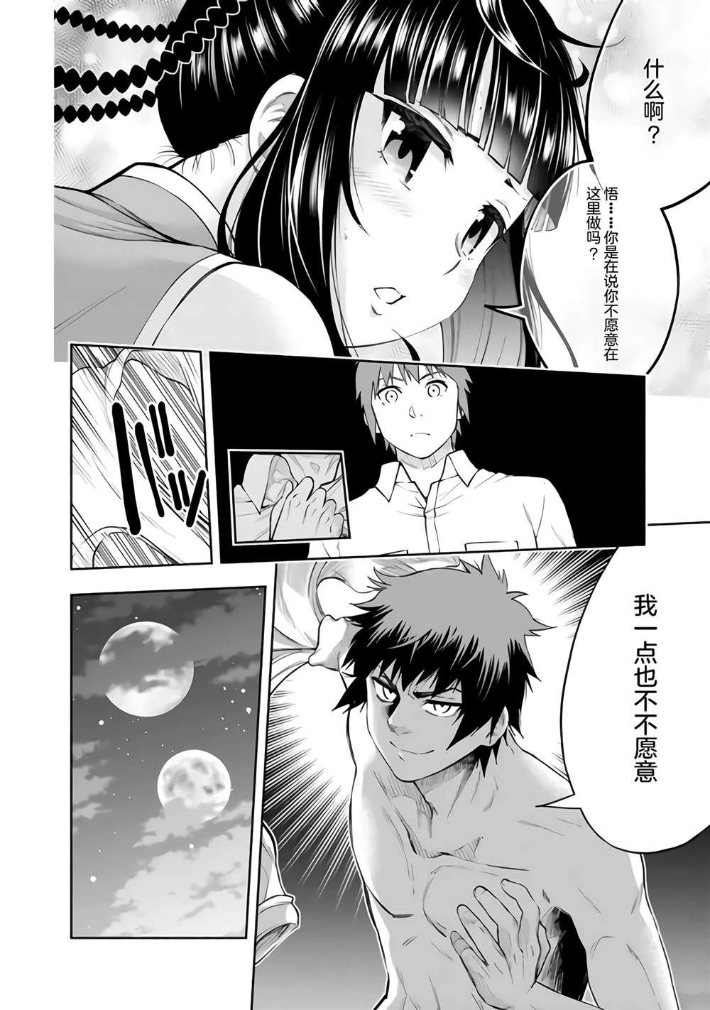 第31话
