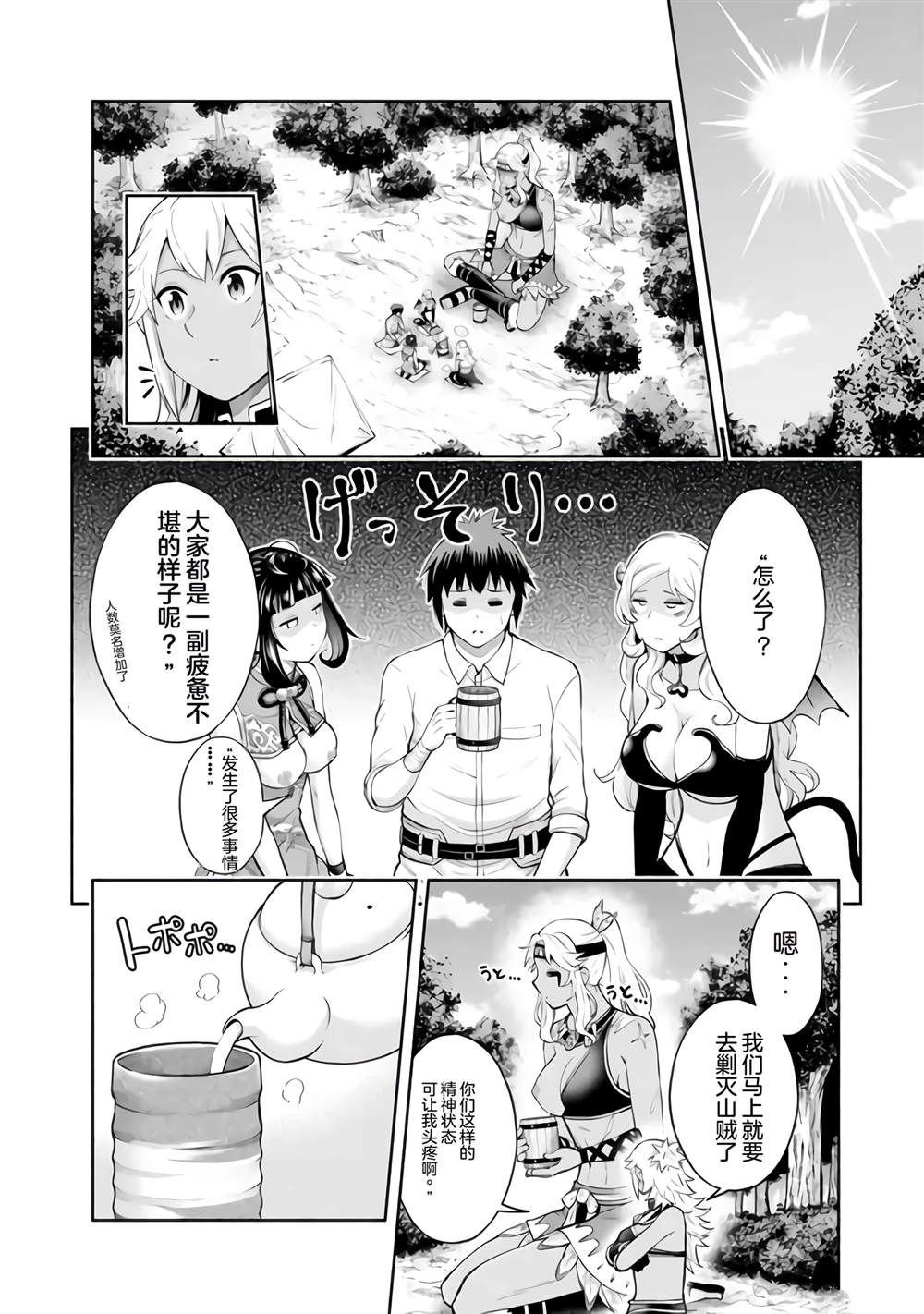 第32话