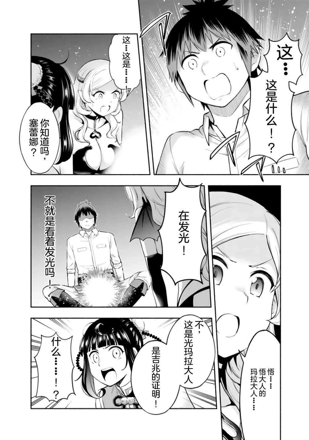 第32话