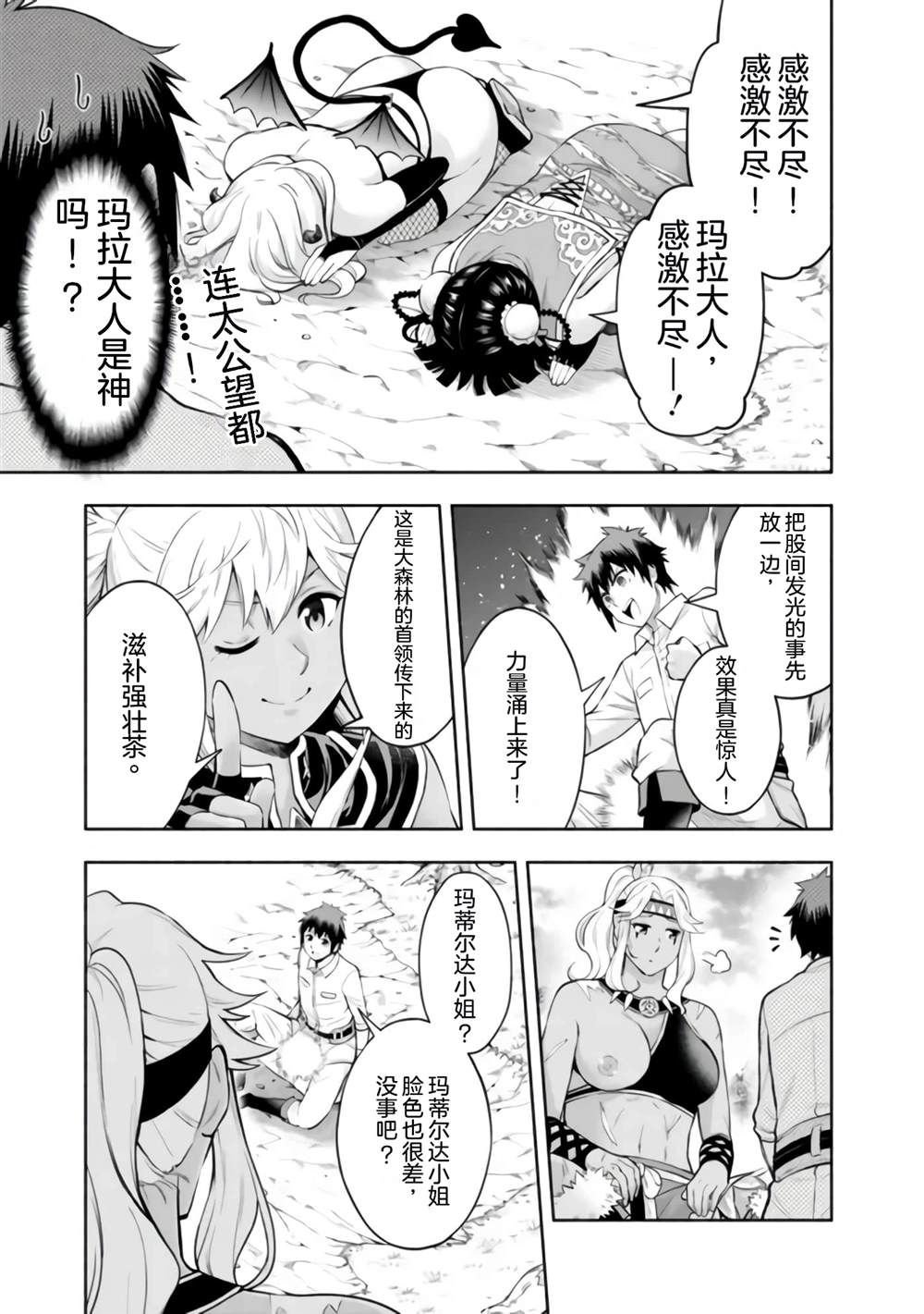 第32话