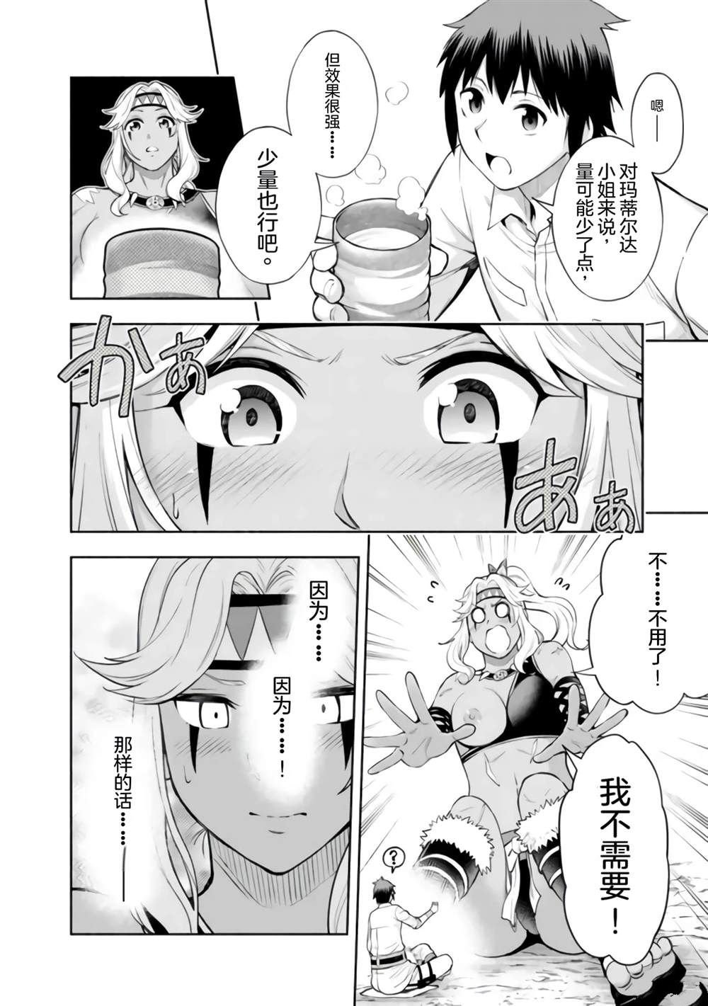 第32话