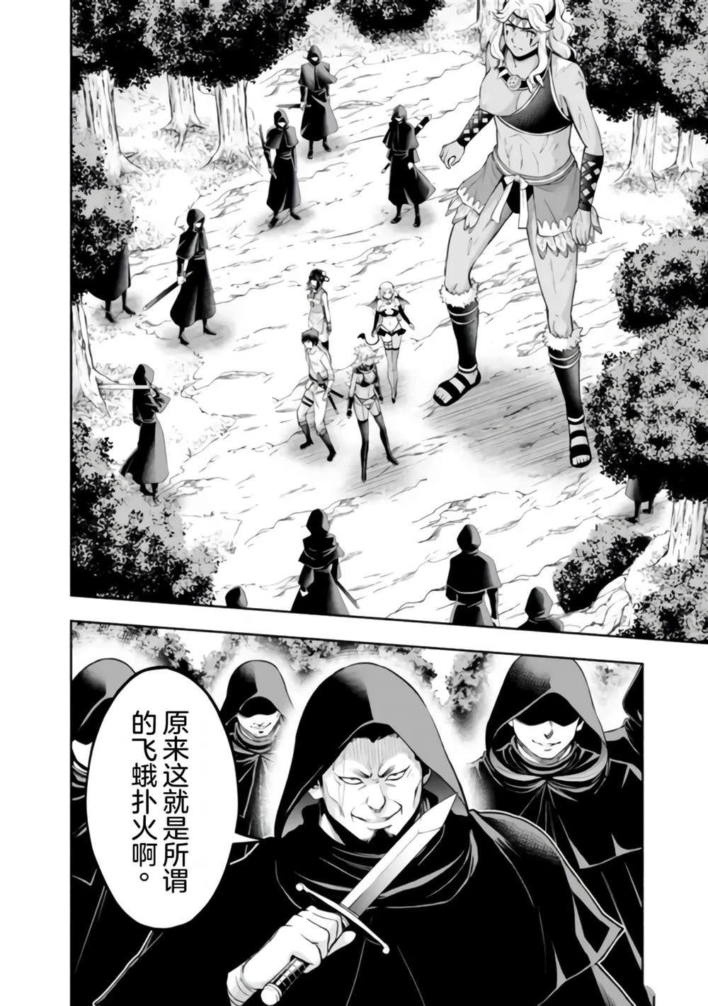 第32话