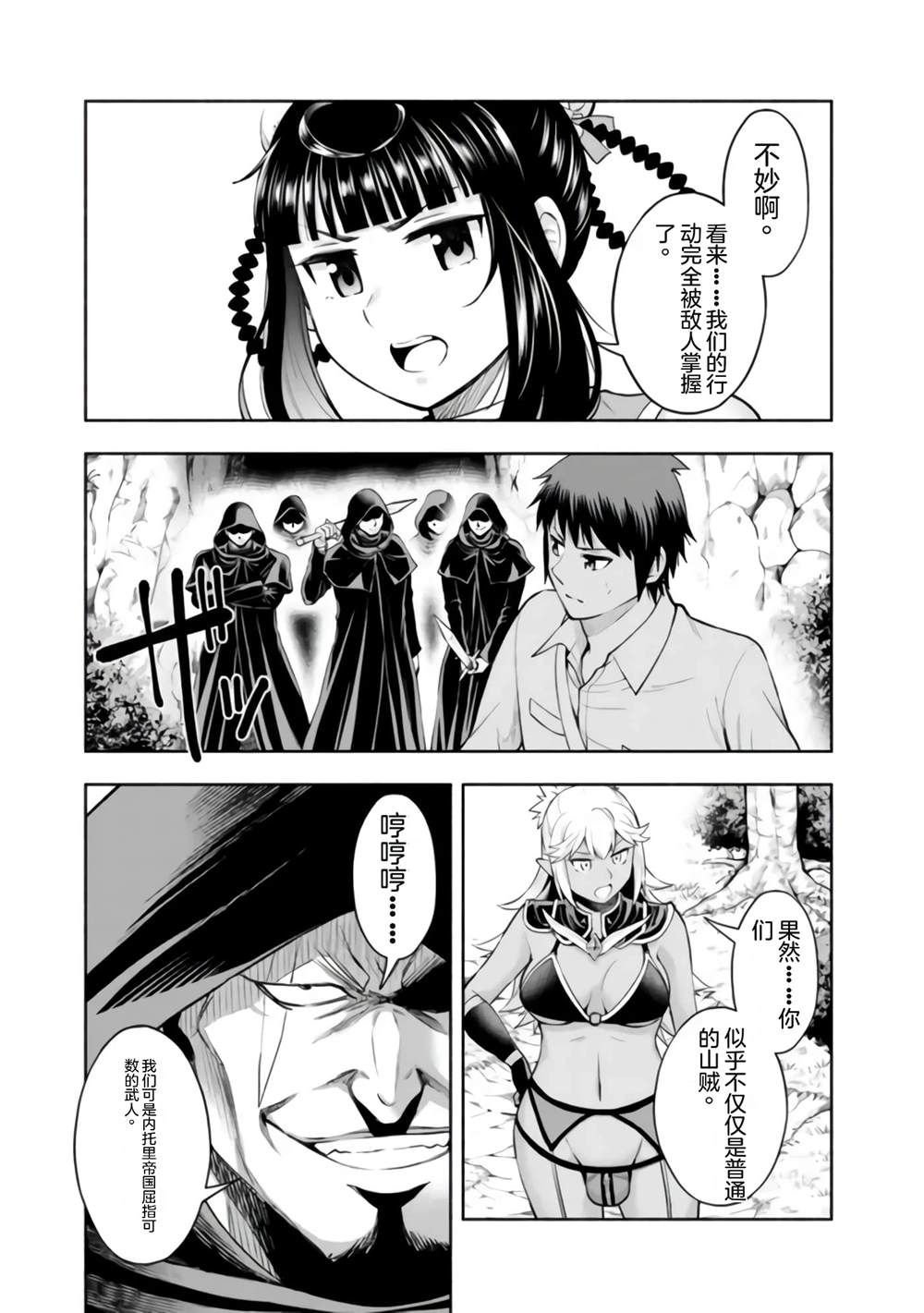 第32话
