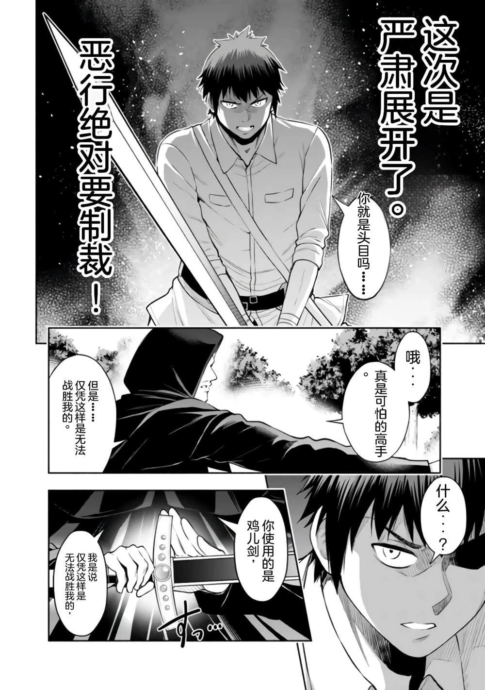 第32话