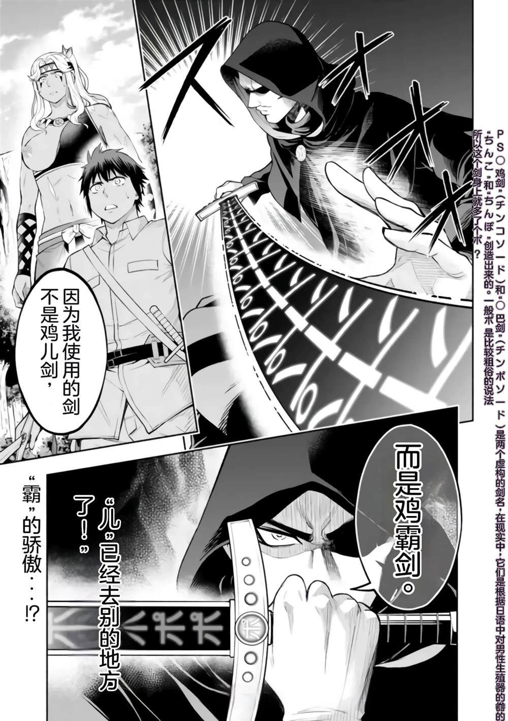 第32话