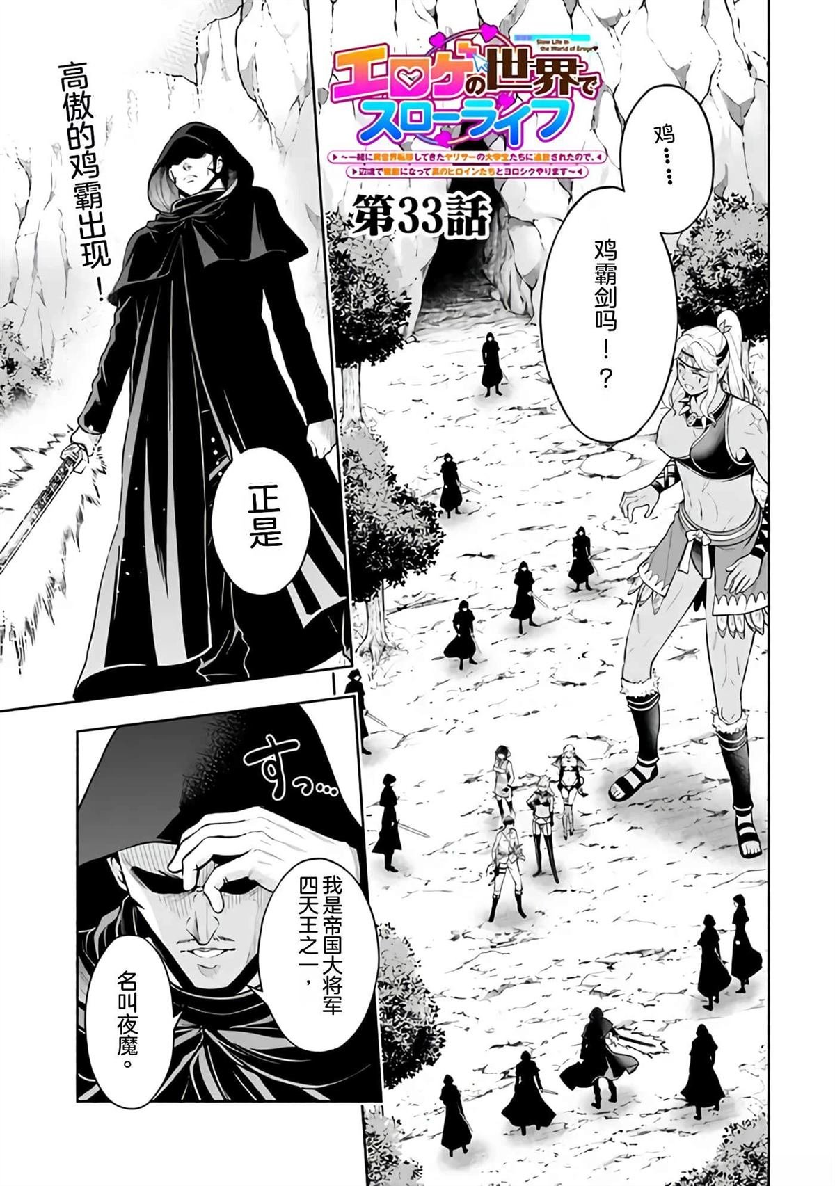 第33话