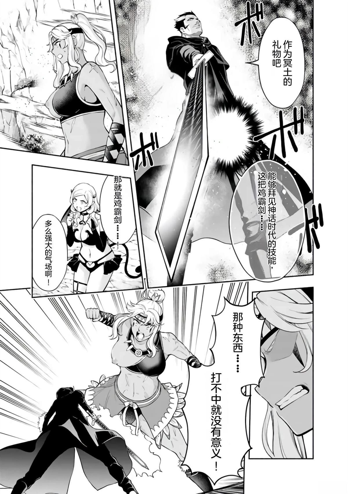 第33话