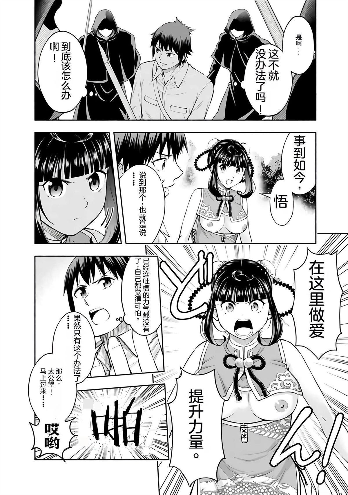 第33话