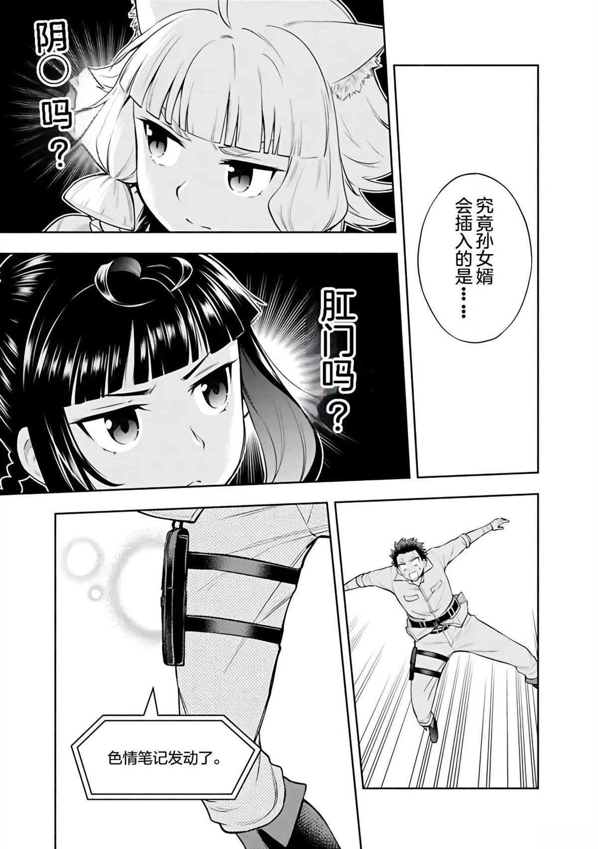 第34话