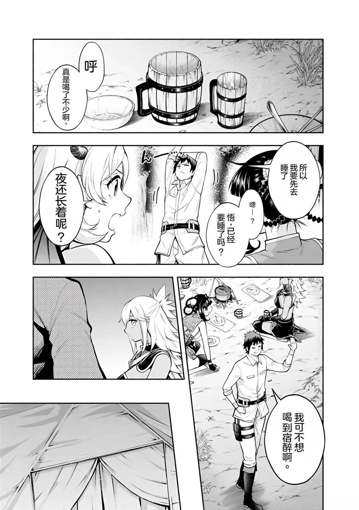 第34话