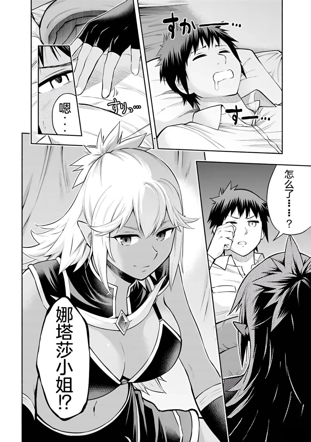 第34话
