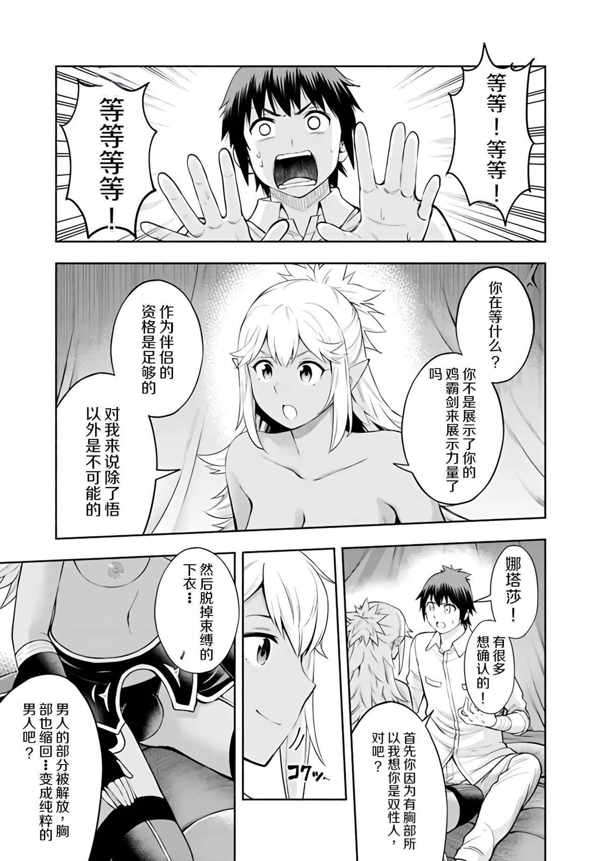 第35话