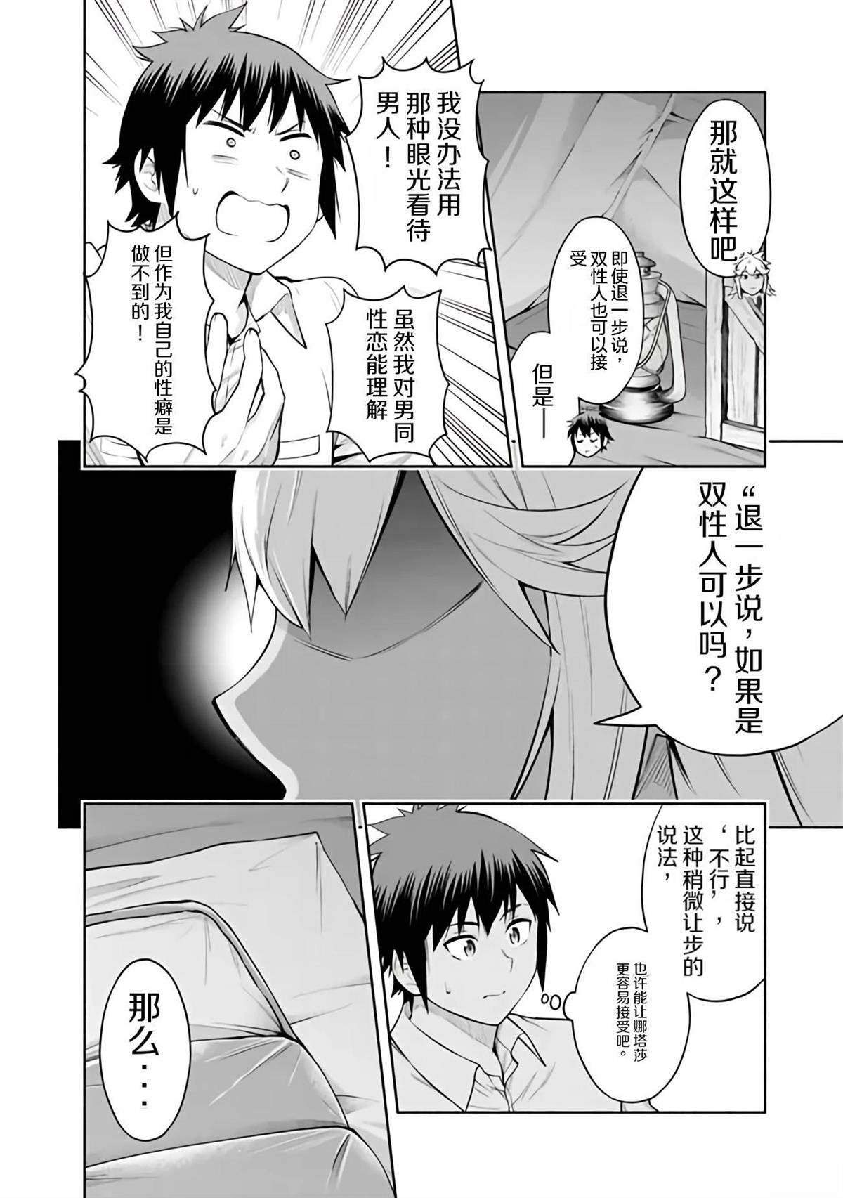 第35话