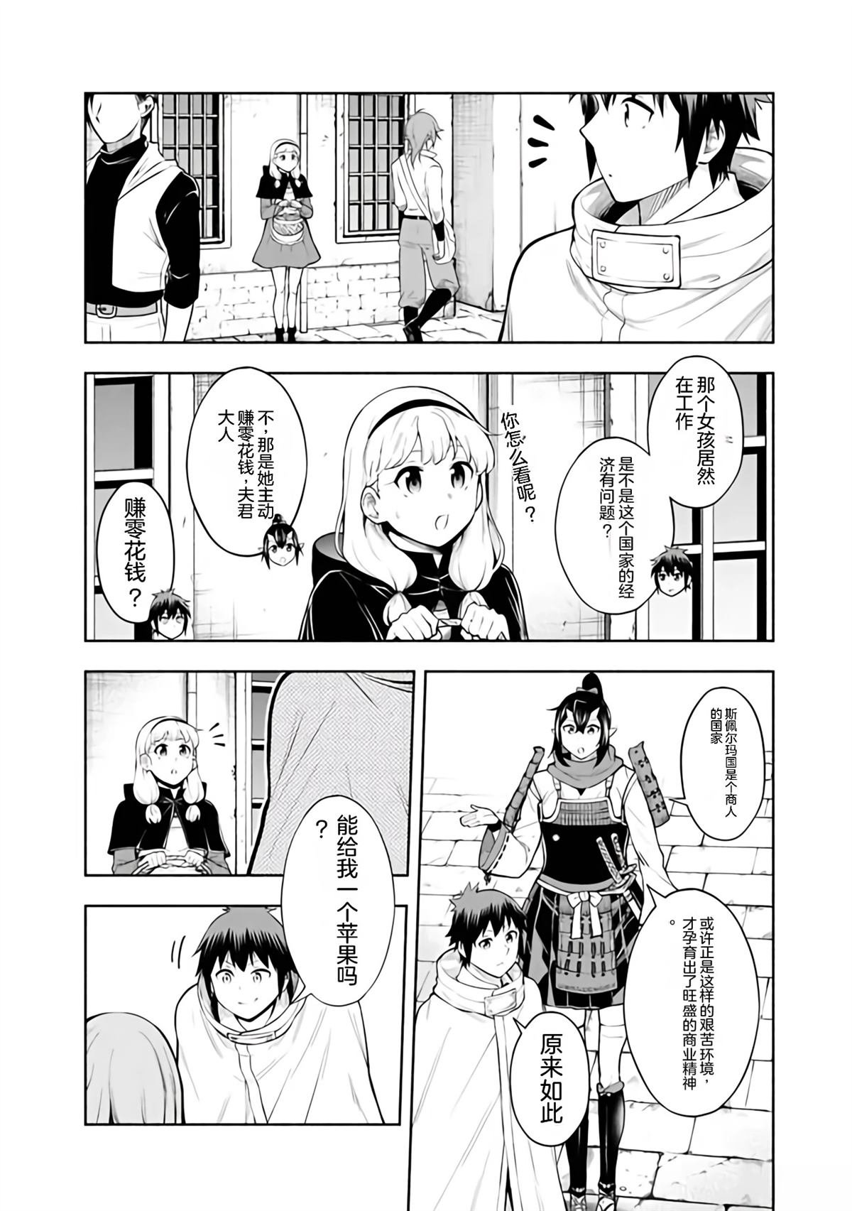 第36话