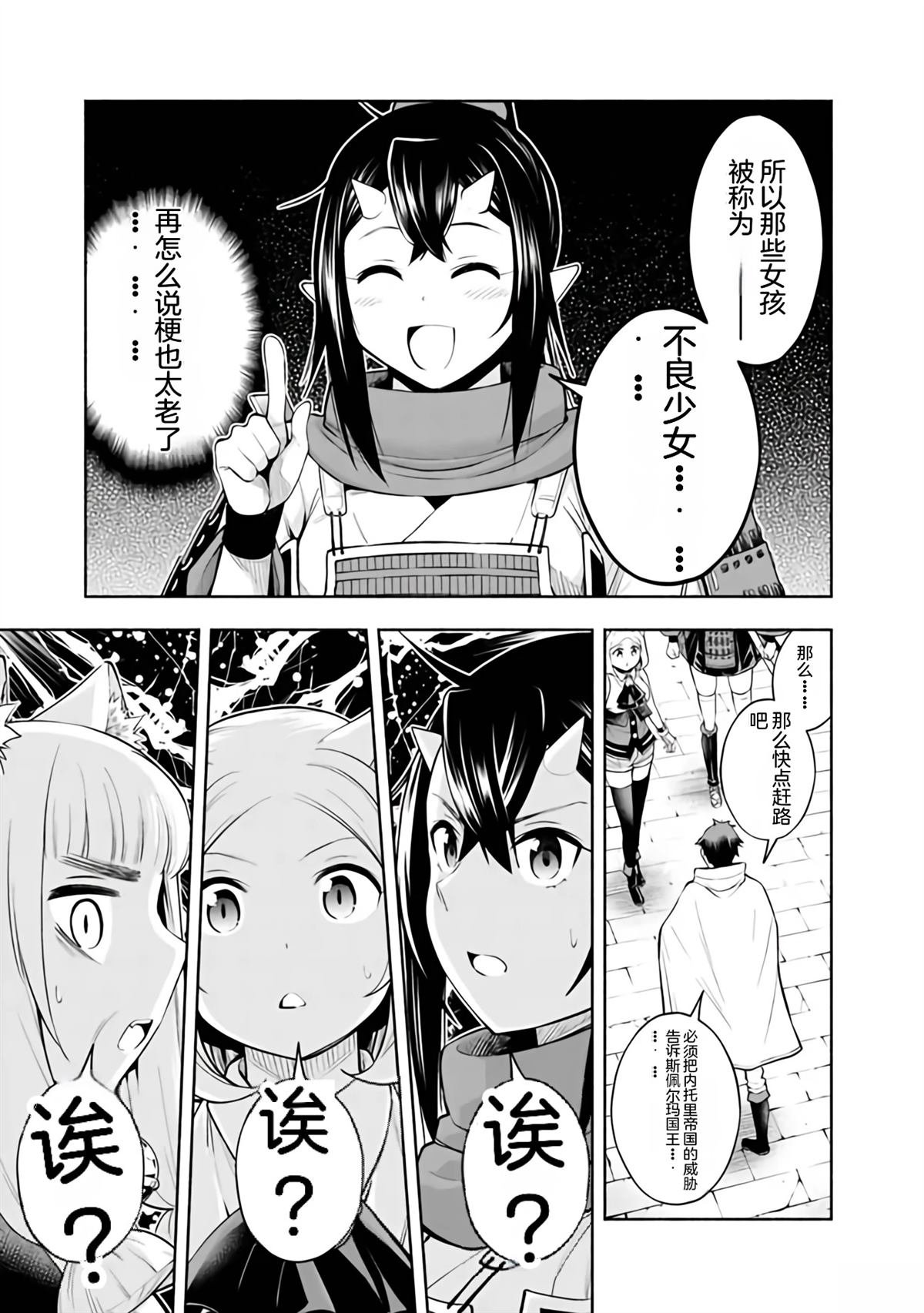 第36话
