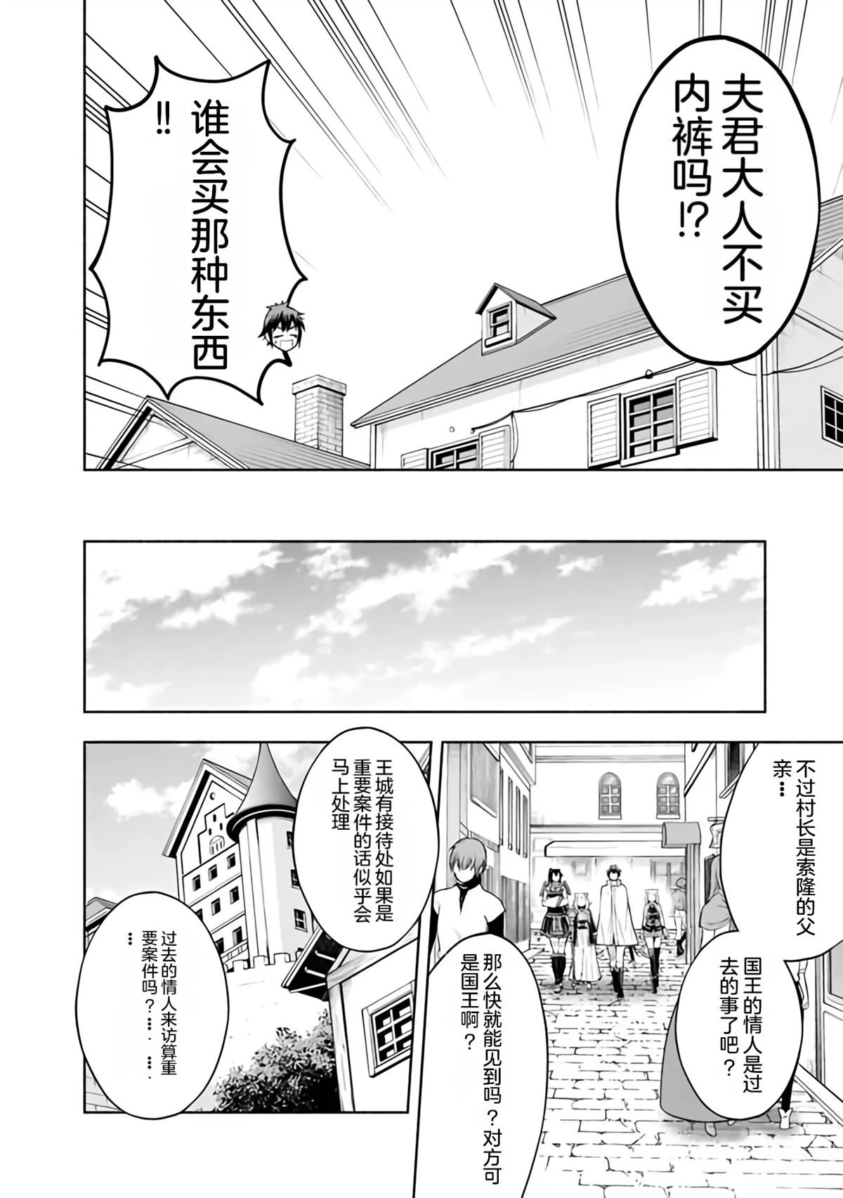 第36话