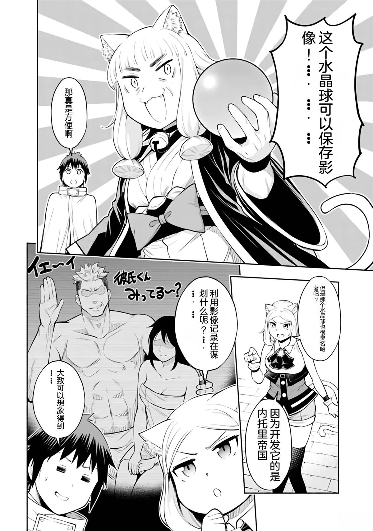 第36话