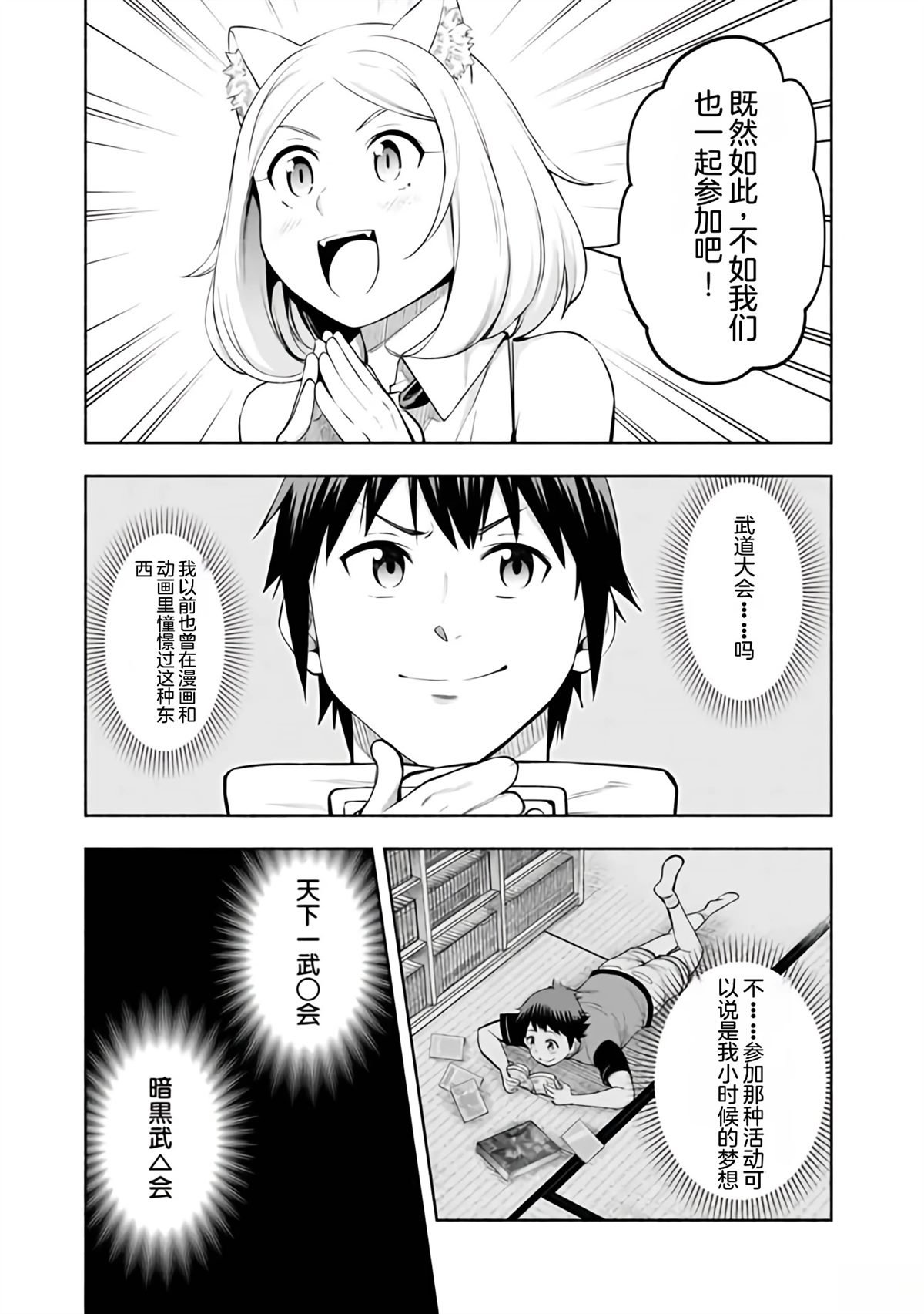 第36话