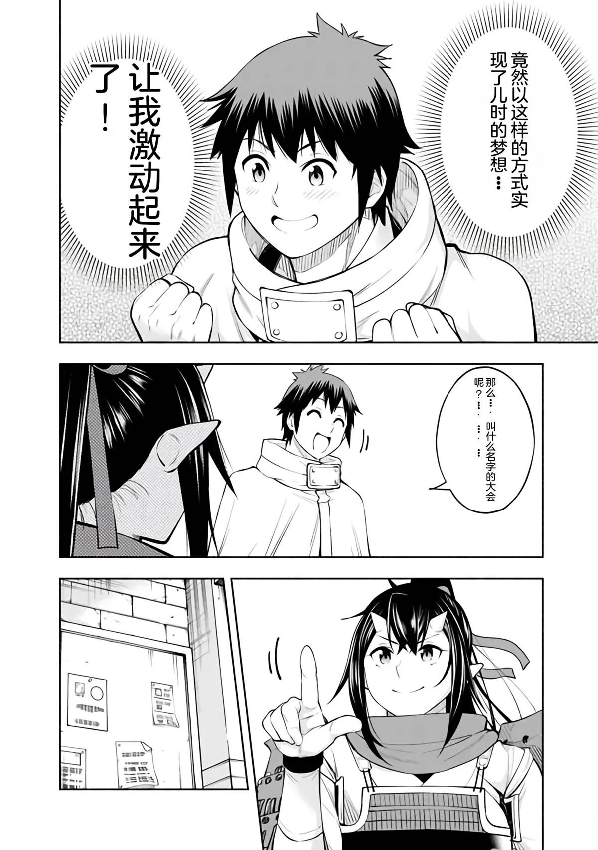 第36话